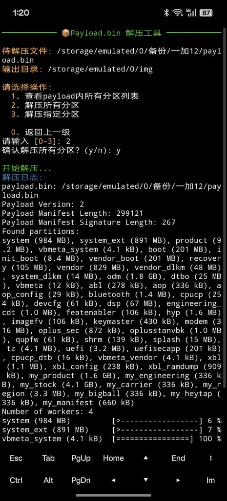 20260812104120798-20260812-104113-64f887